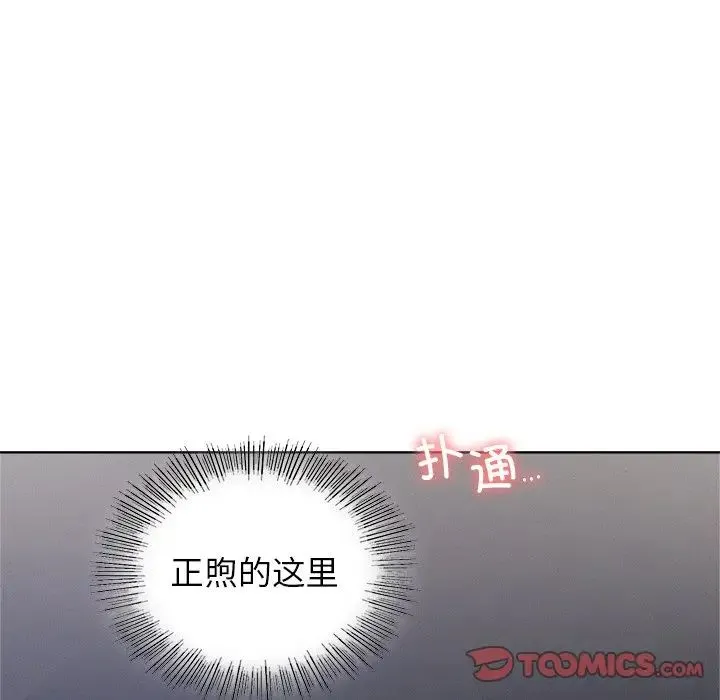 屋檐下的光 第7話 第33页