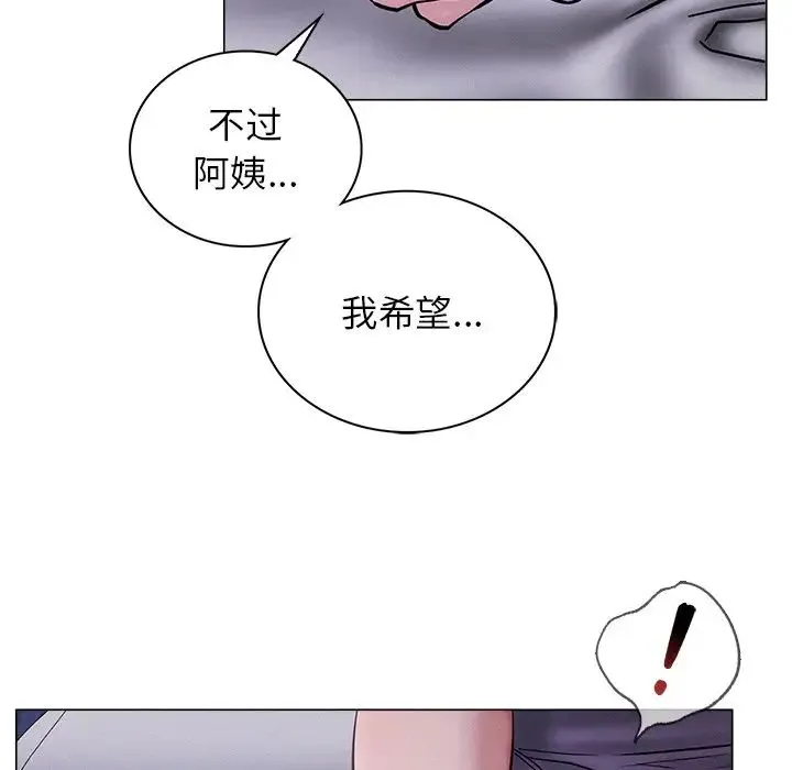 屋檐下的光 第7話 第136页