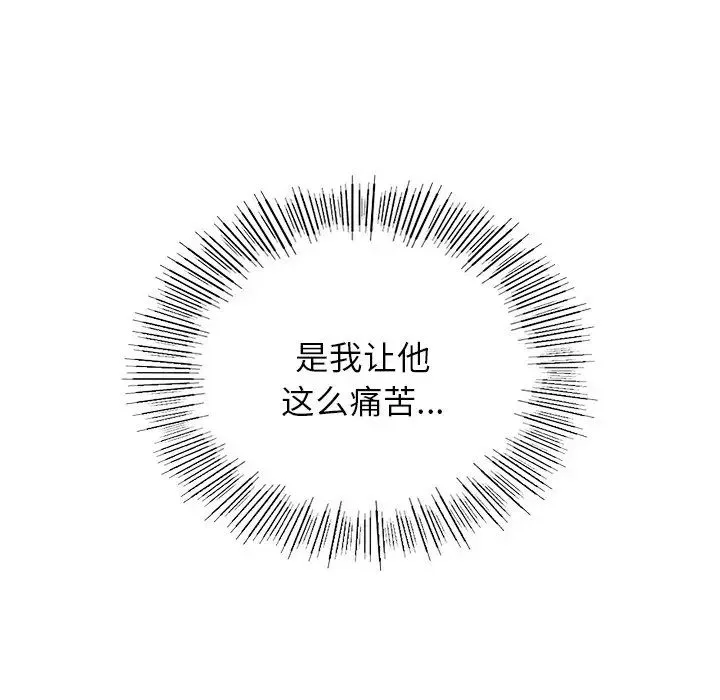 屋檐下的光 第7話 第55页