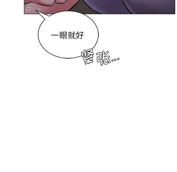 屋檐下的光 第7話 第109页