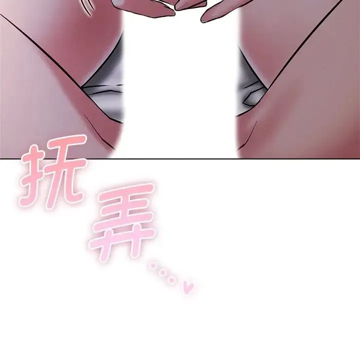 屋檐下的光 第7話 第68页