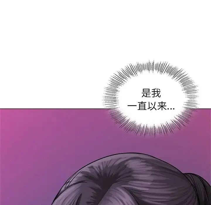 屋檐下的光 第7話 第40页