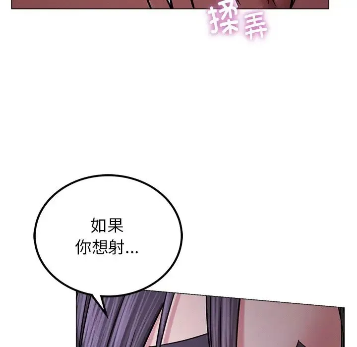 屋檐下的光 第7話 第95页