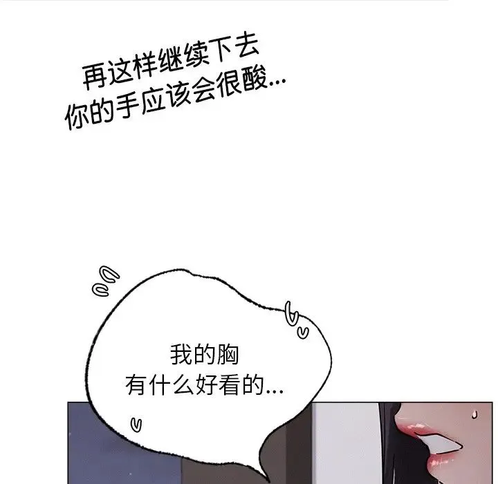 屋檐下的光 第7話 第107页