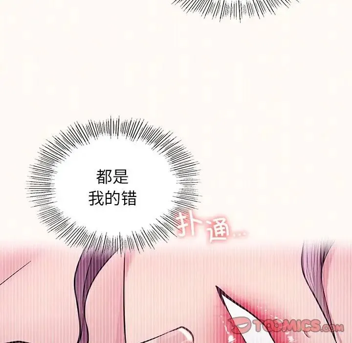屋檐下的光 第7話 第51页