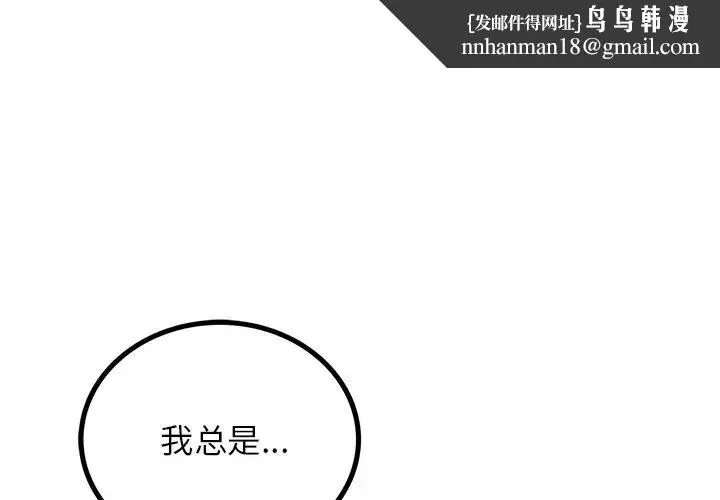 屋檐下的光 第7話 第1页