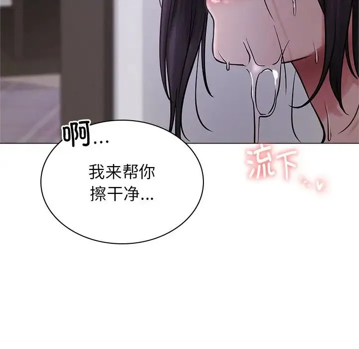 屋檐下的光 第7話 第168页