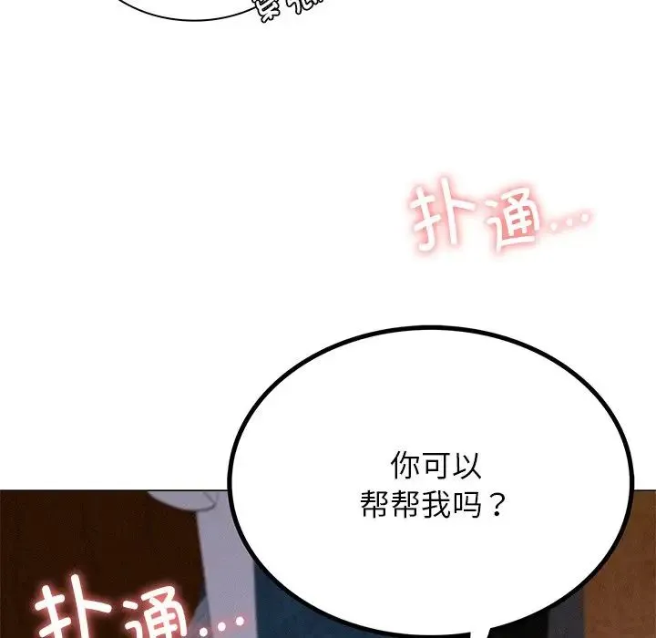 屋檐下的光 第7話 第6页