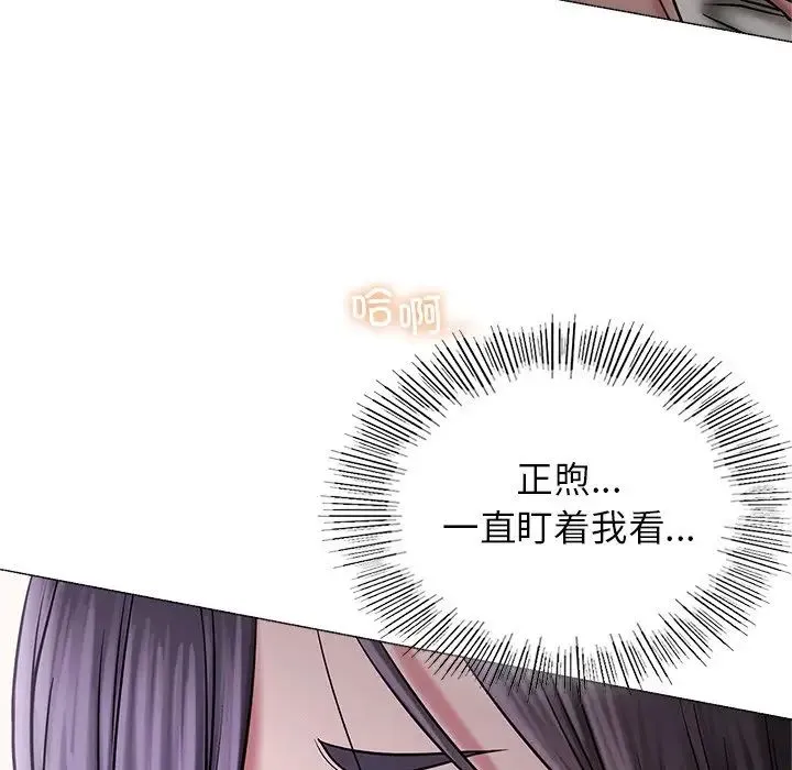 屋檐下的光 第7話 第77页