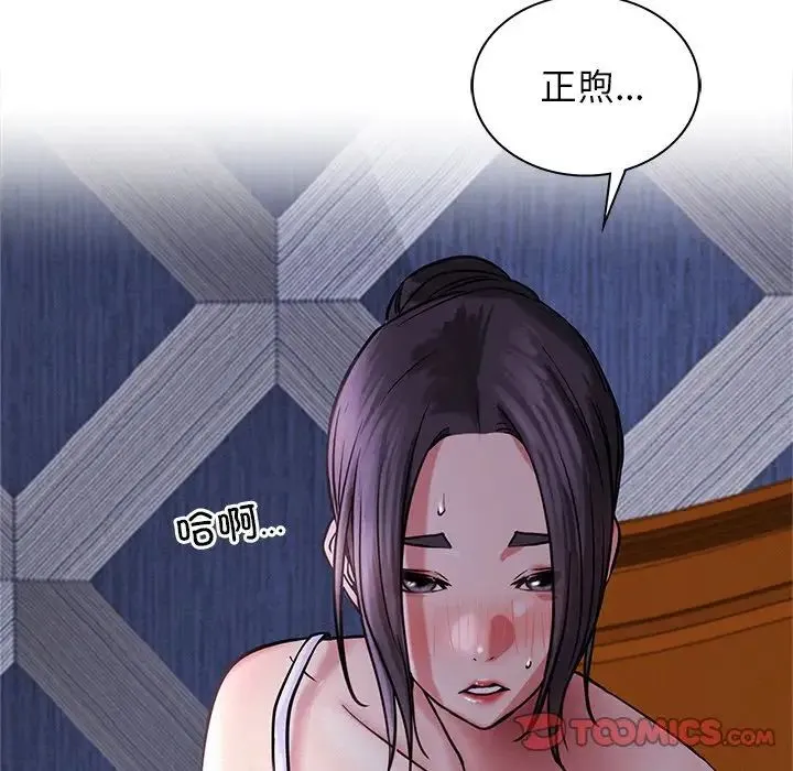 屋檐下的光 第7話 第21页