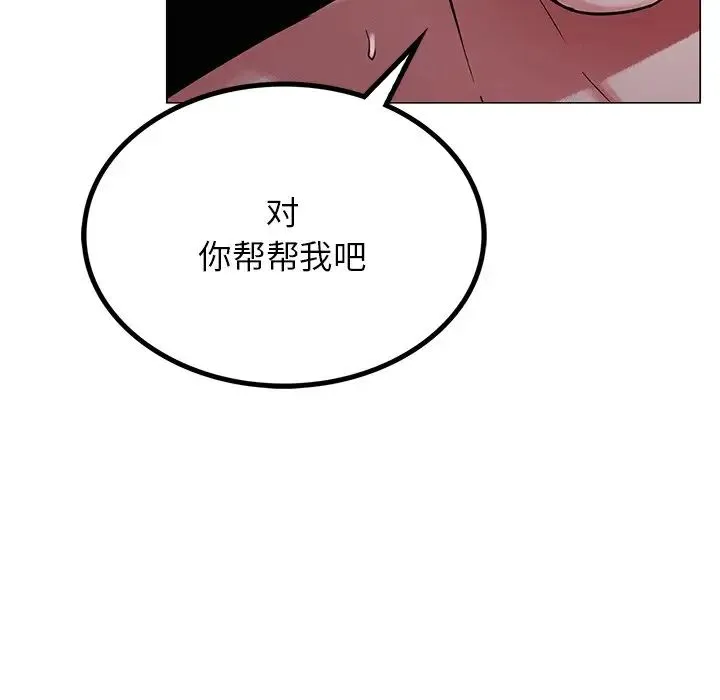 屋檐下的光 第7話 第19页