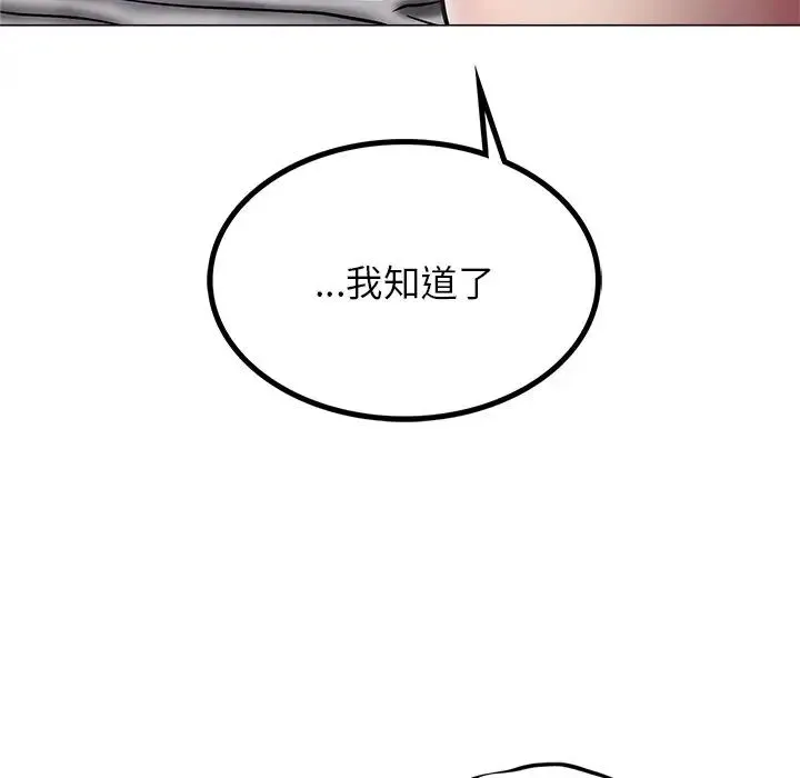屋檐下的光 第7話 第59页