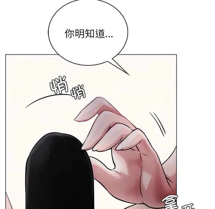 屋檐下的光 第7話 第25页