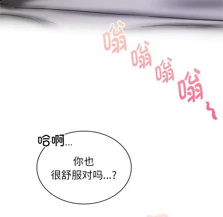 屋檐下的光 第7話 第149页