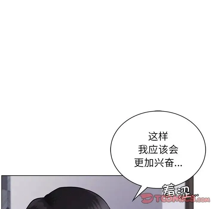 屋檐下的光 第7話 第105页