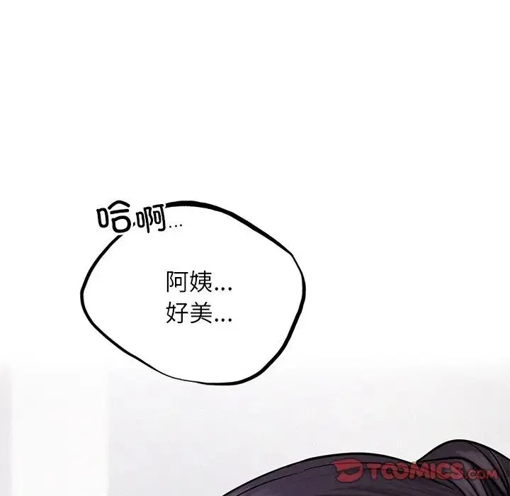屋檐下的光 第7話 第117页