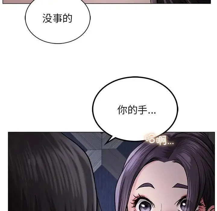 屋檐下的光 第7話 第85页