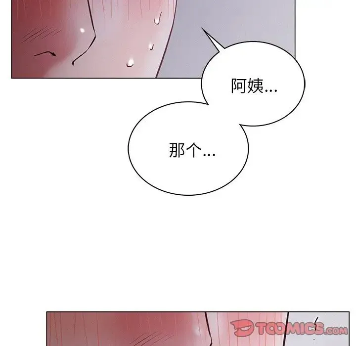屋檐下的光 第7話 第99页