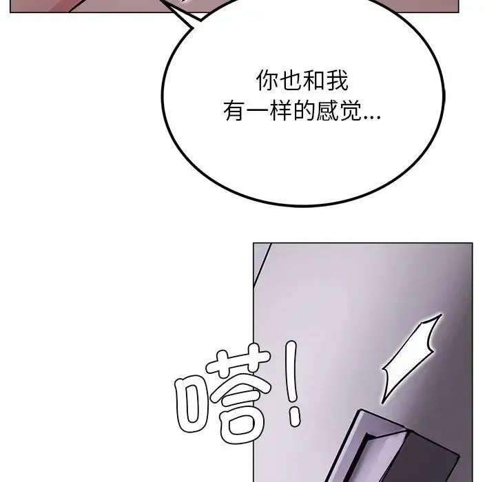 屋檐下的光 第7話 第138页
