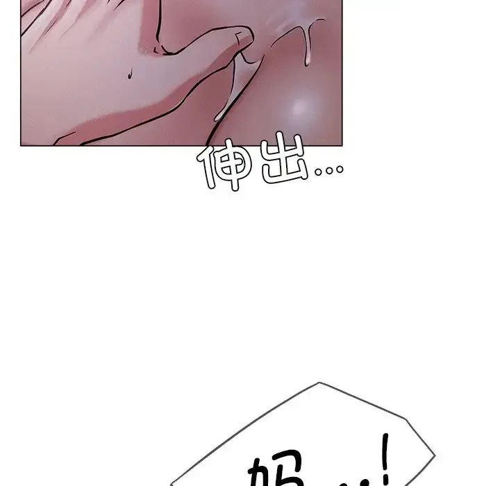 屋檐下的光 第7話 第170页