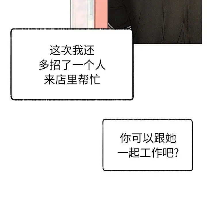 屋檐下的光 第2话 第120页