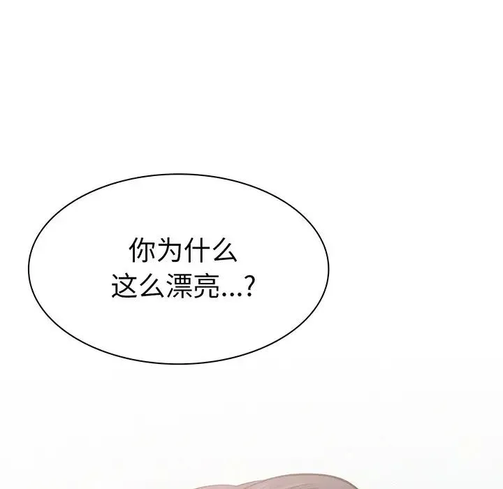屋檐下的光 第2话 第201页