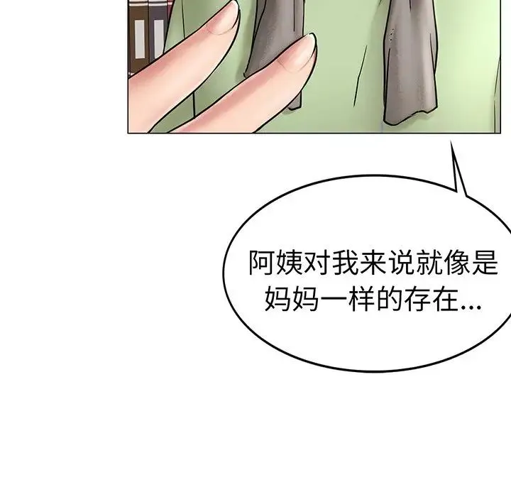 屋檐下的光 第2话 第90页
