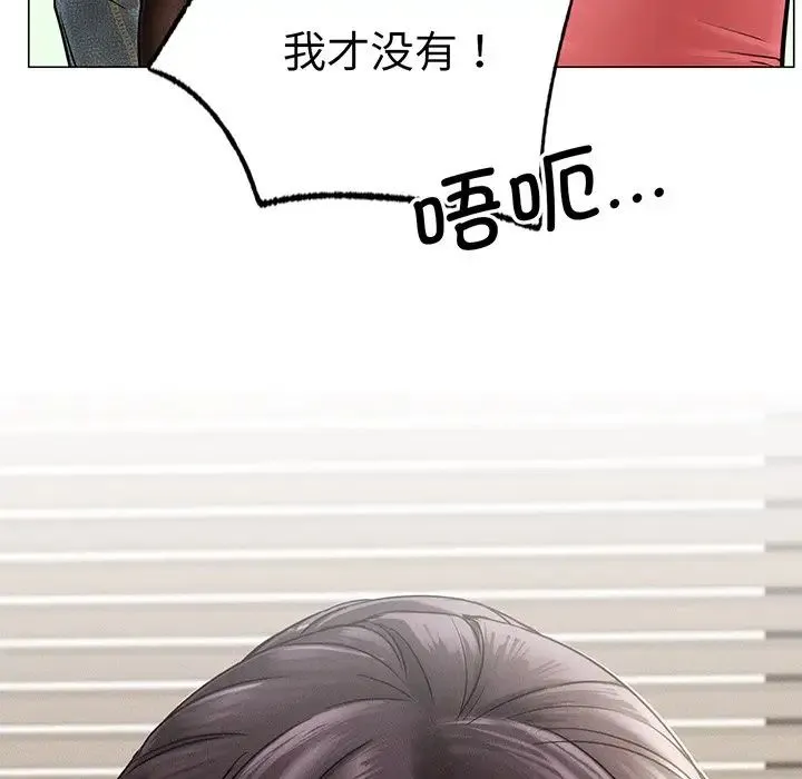 屋檐下的光 第2话 第93页
