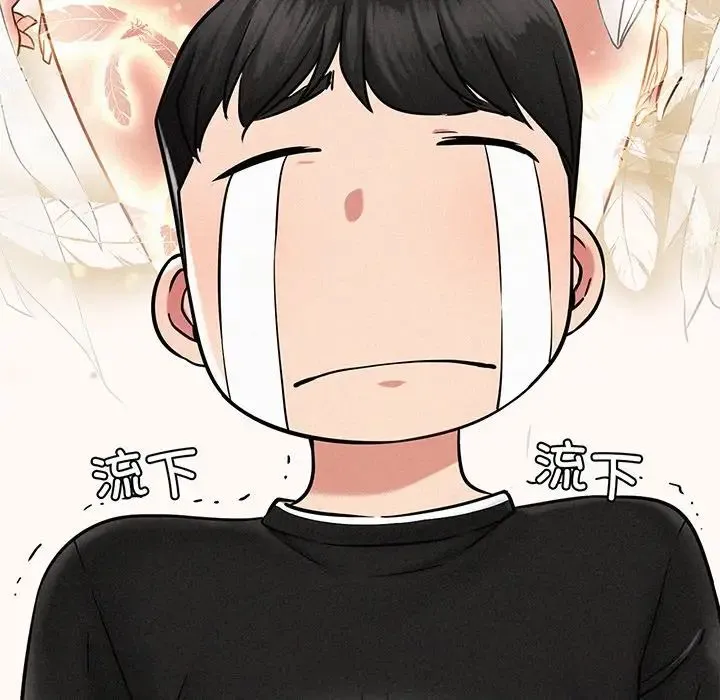屋檐下的光 第2话 第115页