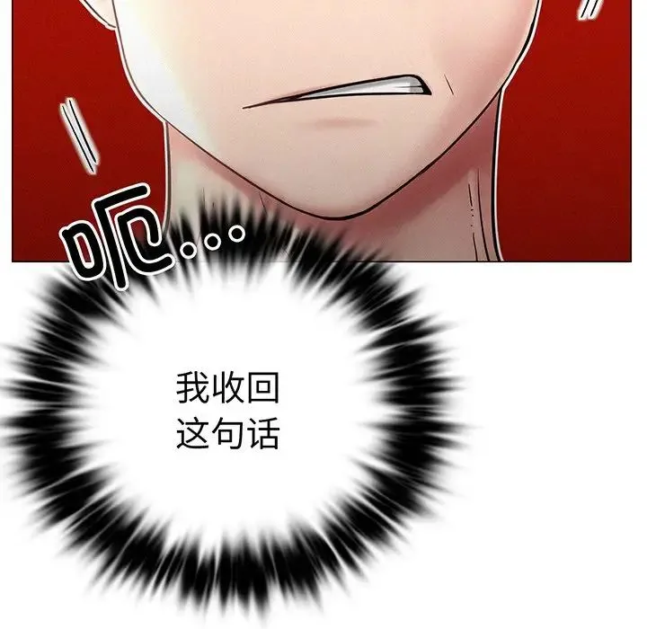 屋檐下的光 第2话 第124页