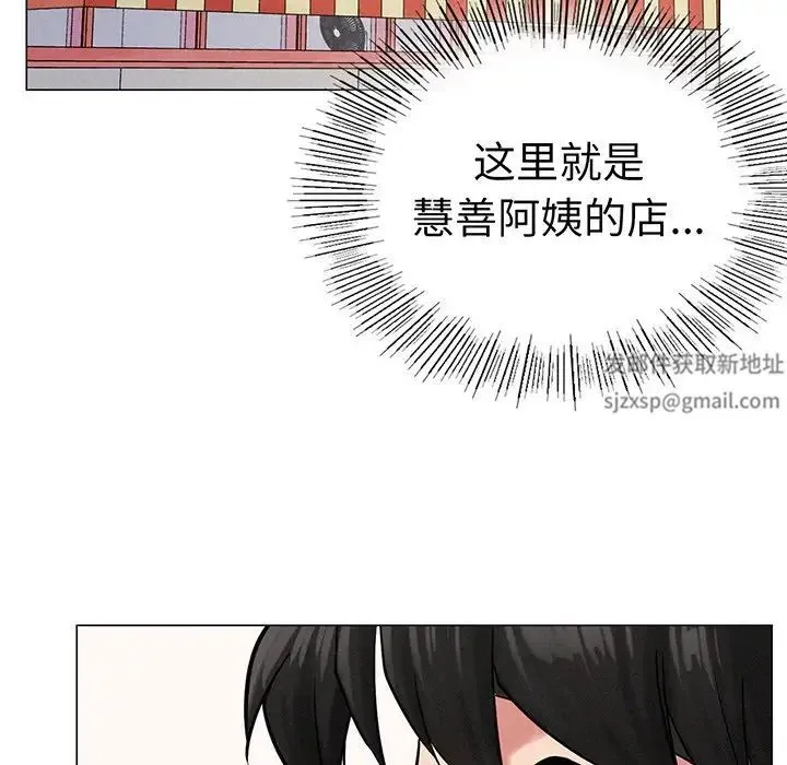 屋檐下的光 第2话 第104页