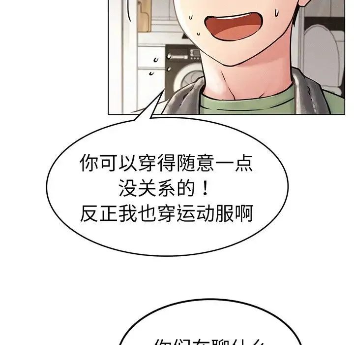 屋檐下的光 第2话 第69页