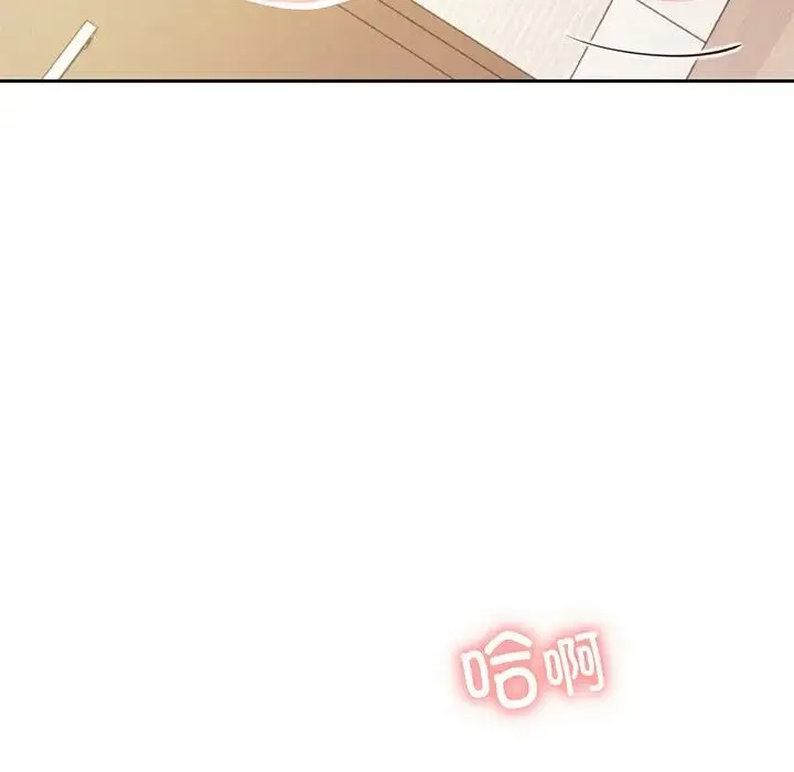屋檐下的光 第2话 第44页