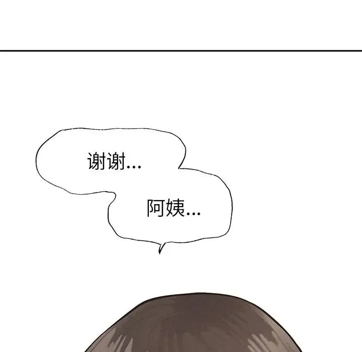 屋檐下的光 第2话 第24页