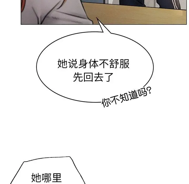 屋檐下的光 第2话 第166页