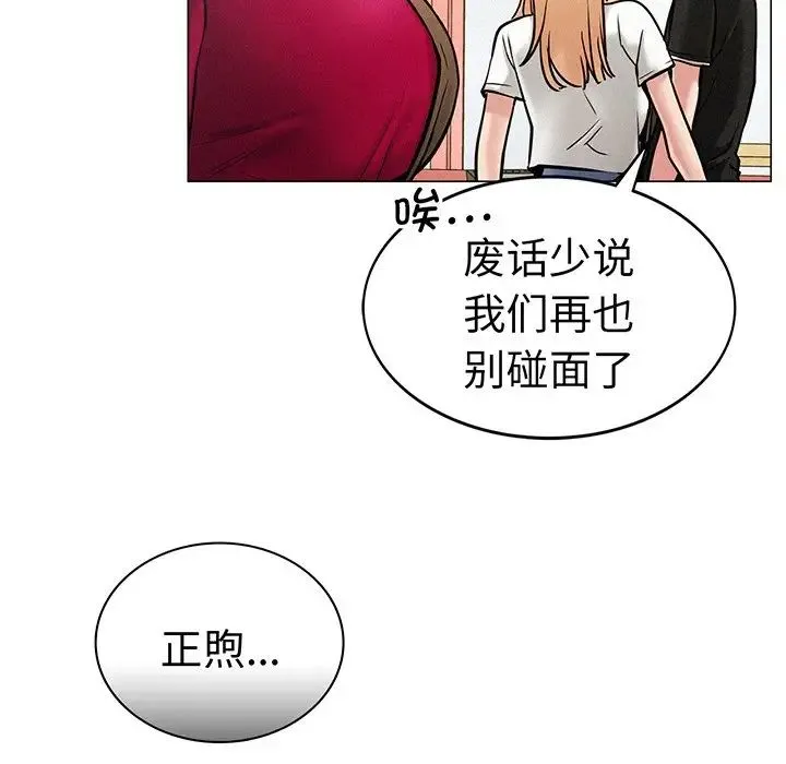 屋檐下的光 第2话 第151页