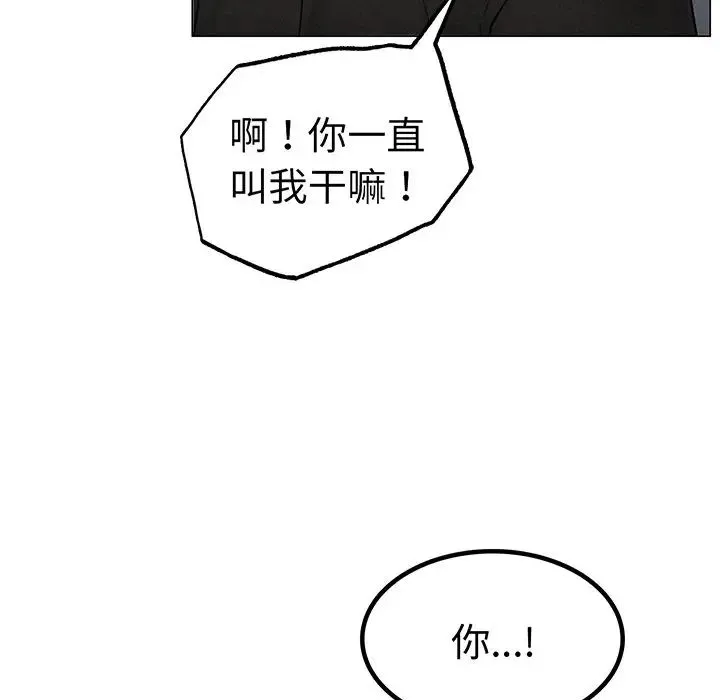 屋檐下的光 第2话 第181页