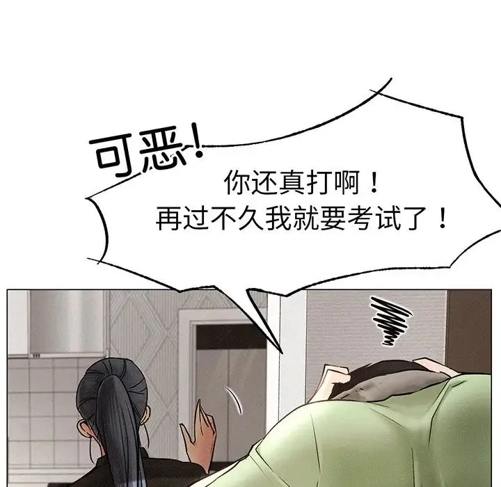屋檐下的光 第2话 第83页