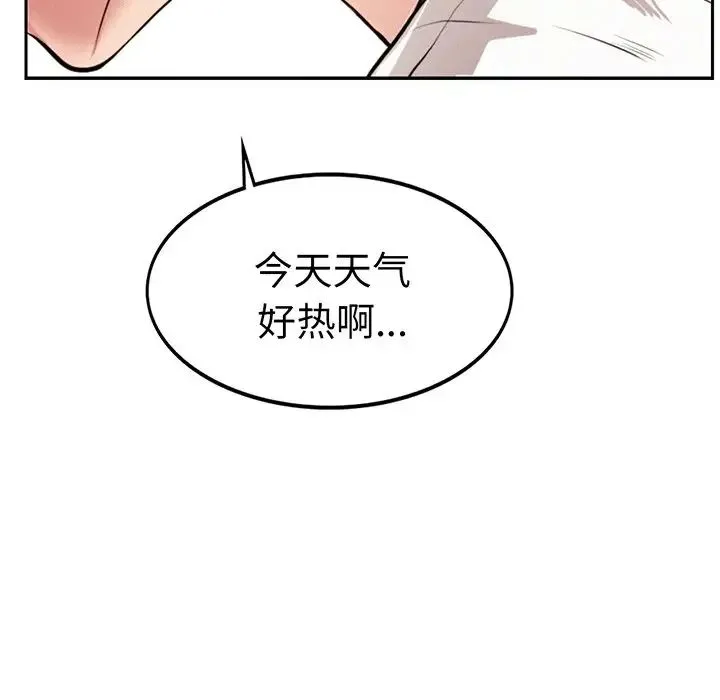 屋檐下的光 第2话 第48页