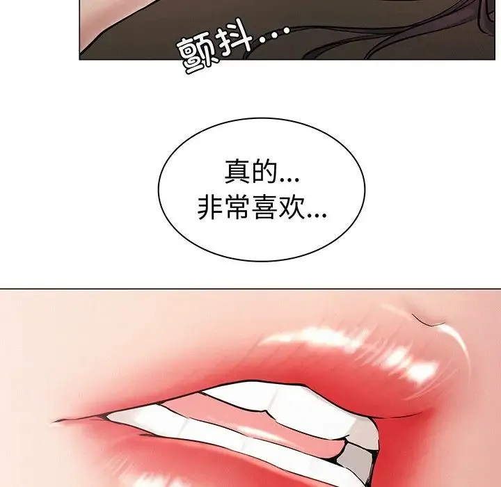 屋檐下的光 第2话 第211页