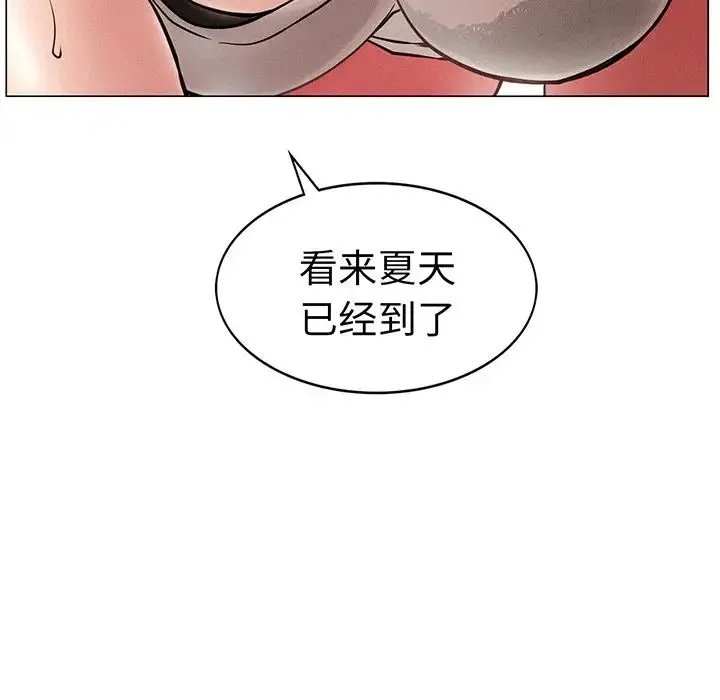 屋檐下的光 第2话 第51页
