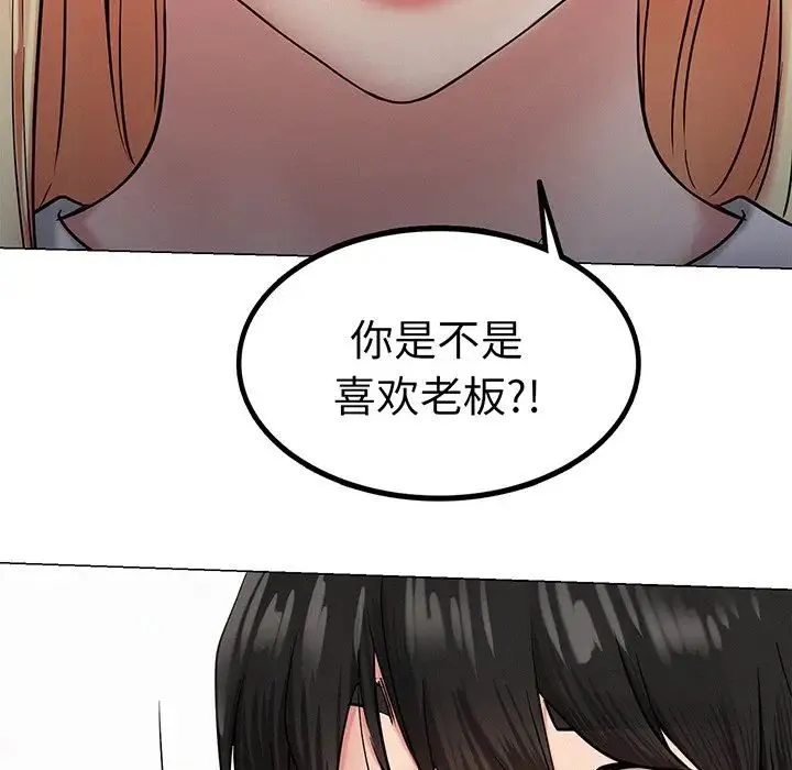 屋檐下的光 第2话 第183页