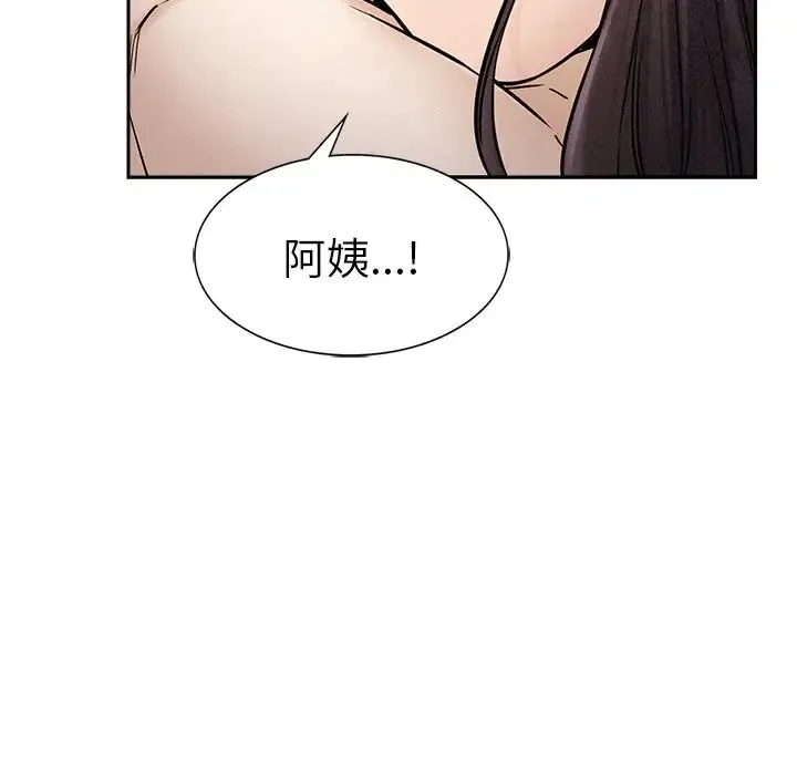屋檐下的光 第2话 第31页