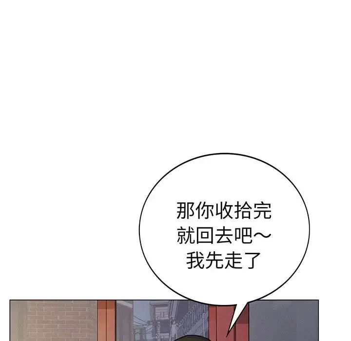 屋檐下的光 第2话 第170页