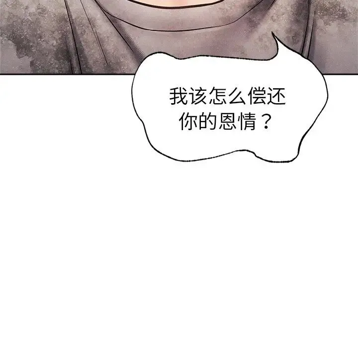 屋檐下的光 第2话 第26页