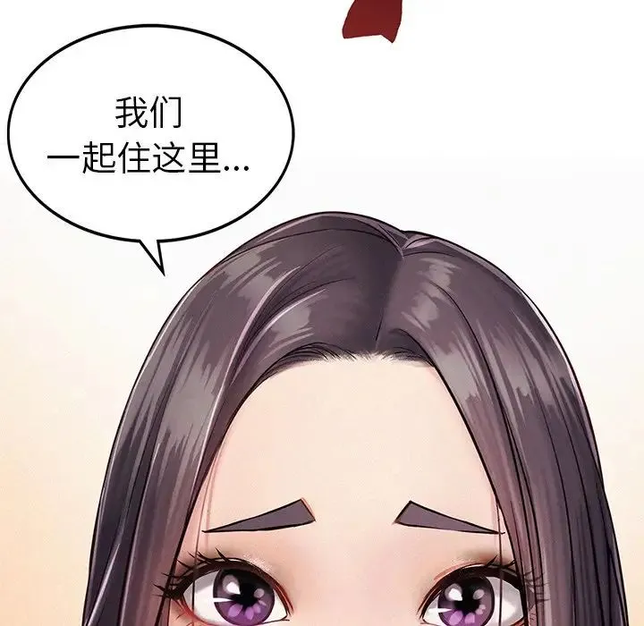 屋檐下的光 第2话 第7页