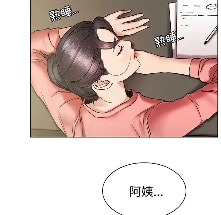 屋檐下的光 第2话 第199页