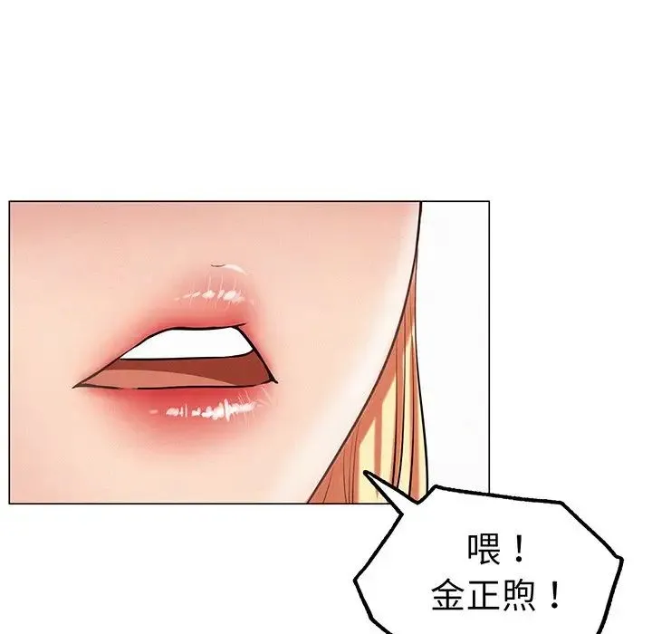 屋檐下的光 第2话 第179页