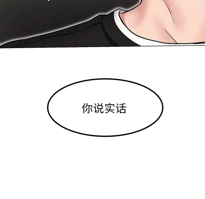 屋檐下的光 第2话 第185页