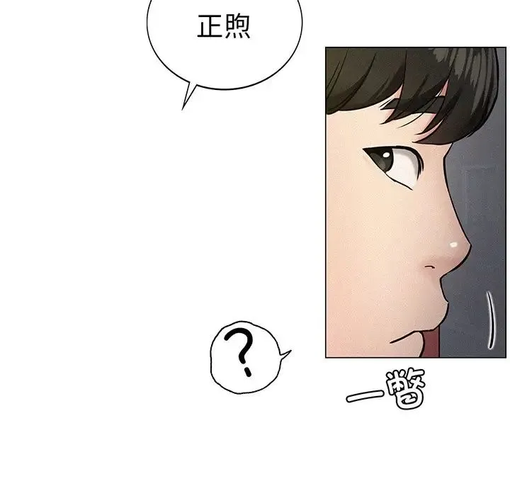 屋檐下的光 第2话 第172页